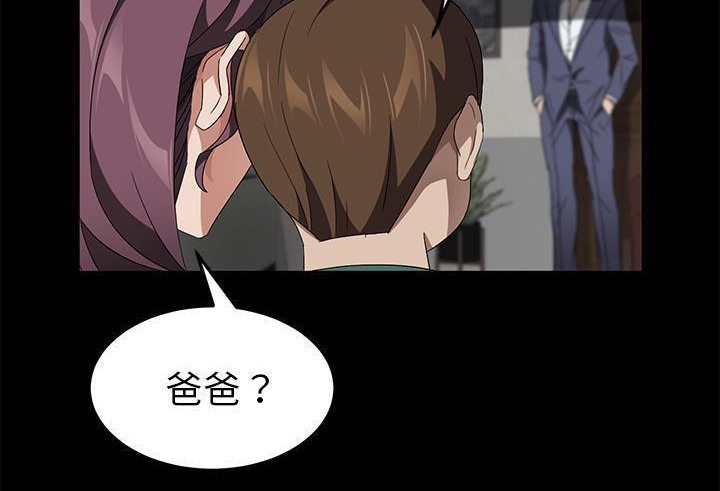 卖身契约 第39話 韩漫图片2