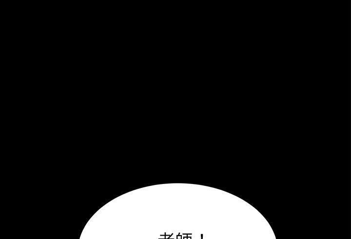卖身契约 第39話 韩漫图片132