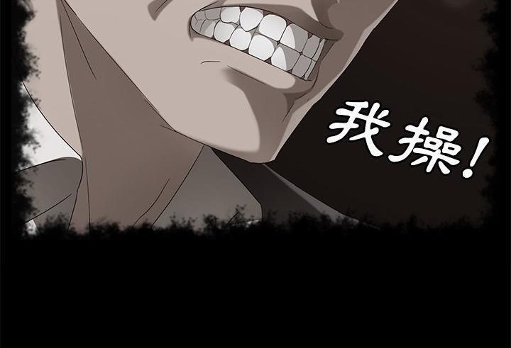 卖身契约 第39話 韩漫图片77