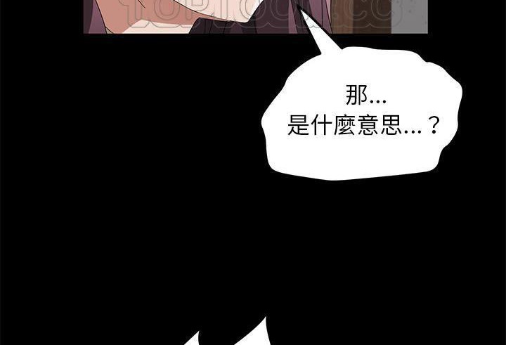 卖身契约 第39話 韩漫图片178