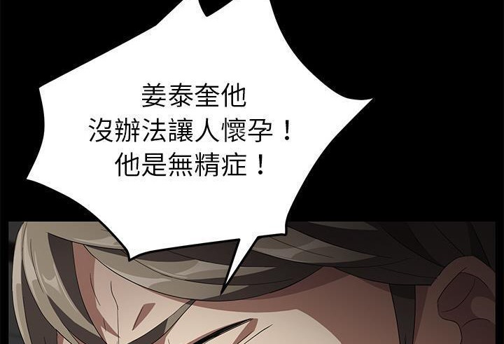 卖身契约 第39話 韩漫图片179