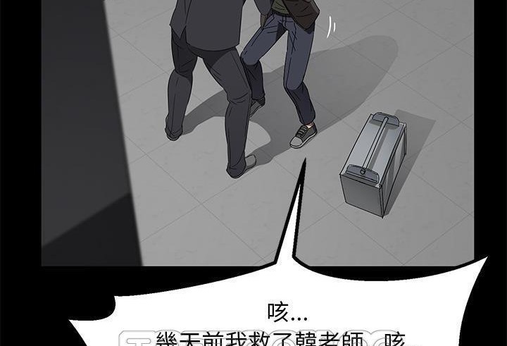 卖身契约 第39話 韩漫图片63