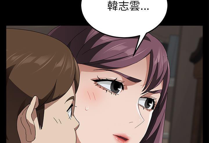 卖身契约 第39話 韩漫图片139