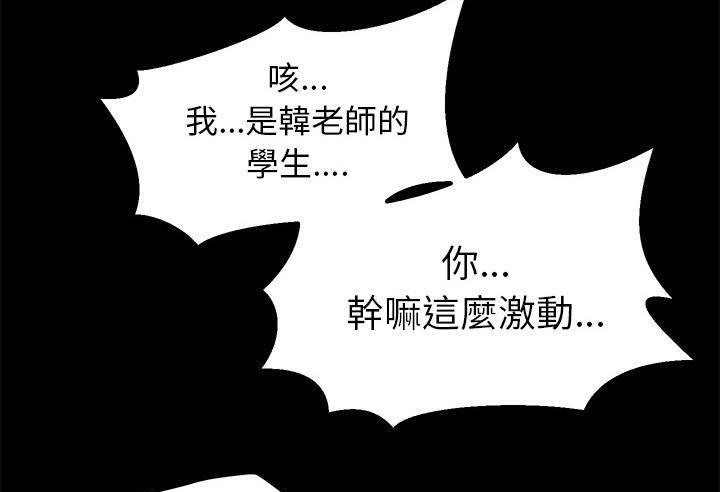 卖身契约 第39話 韩漫图片61