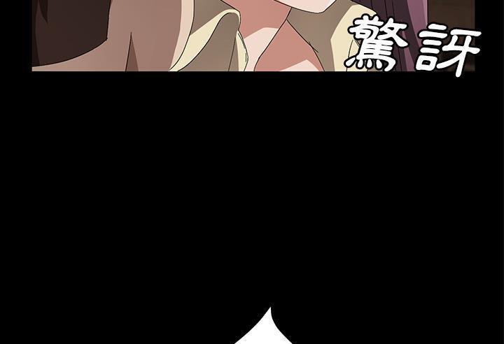 卖身契约 第39話 韩漫图片145