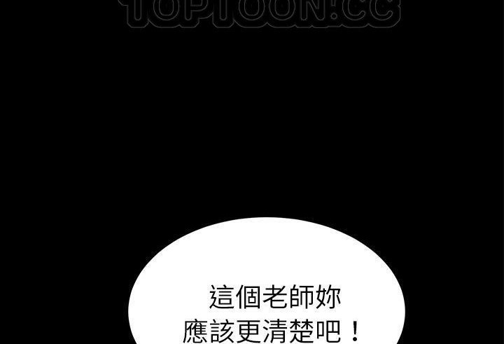 卖身契约 第39話 韩漫图片148