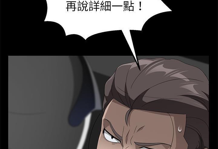 卖身契约 第39話 韩漫图片65