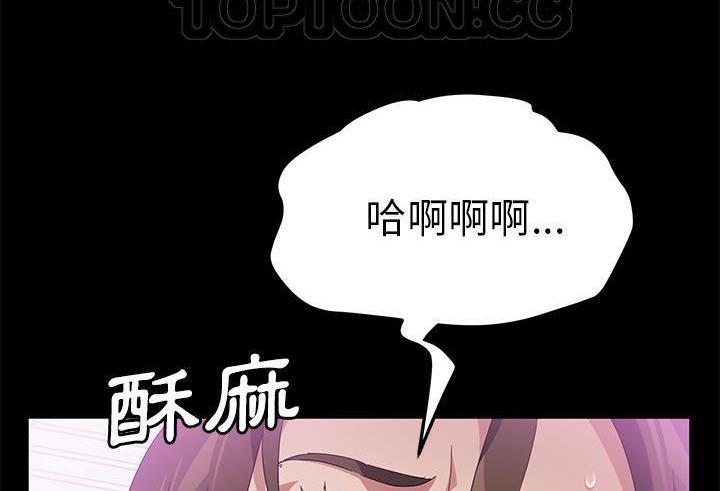 卖身契约 第39話 韩漫图片88
