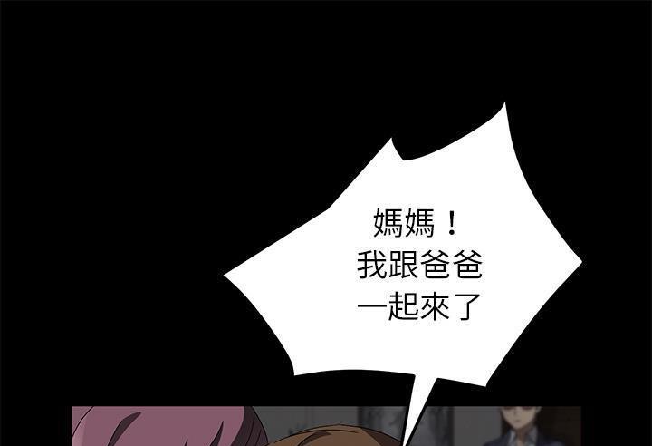 卖身契约 第39話 韩漫图片1