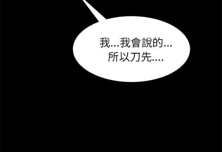 卖身契约 第39話 韩漫图片67
