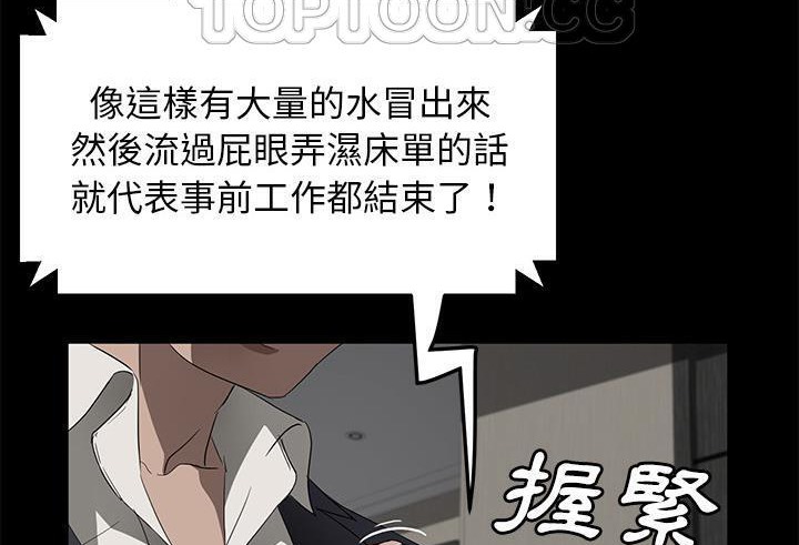 卖身契约 第39話 韩漫图片16