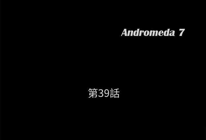 卖身契约 第39話 韩漫图片11