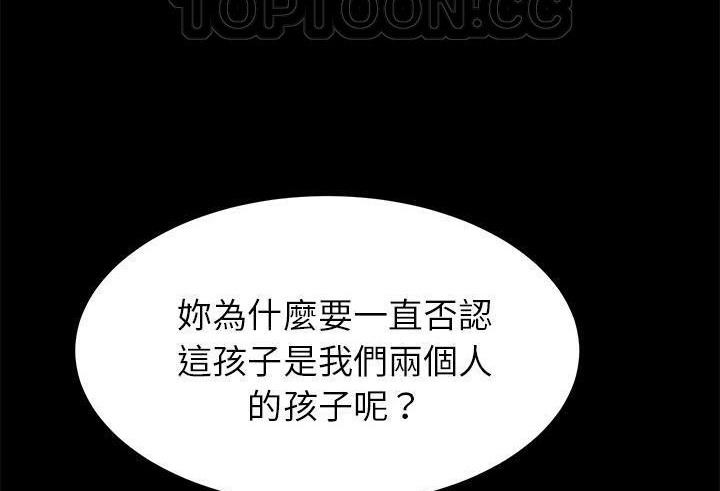 卖身契约 第39話 韩漫图片160