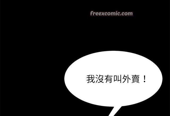卖身契约 第39話 韩漫图片50
