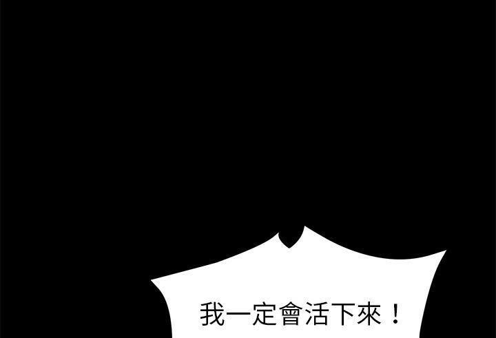 卖身契约 第39話 韩漫图片78