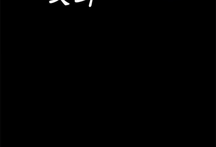 卖身契约 第39話 韩漫图片56