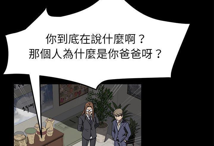 卖身契约 第39話 韩漫图片146