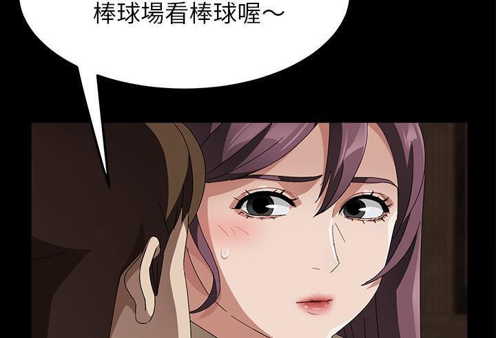 卖身契约 第39話 韩漫图片144