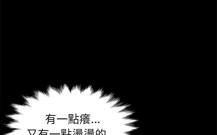 卖身契约 第41話 韩漫图片84