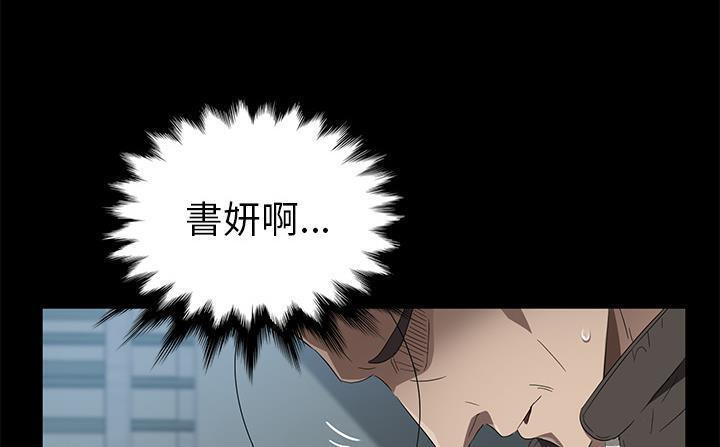 卖身契约 第41話 韩漫图片192