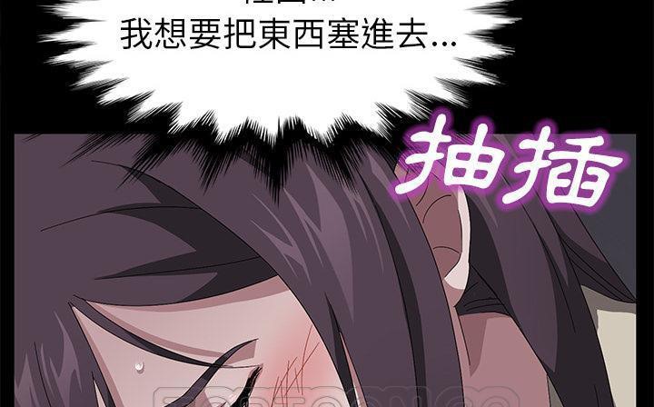 卖身契约 第41話 韩漫图片99