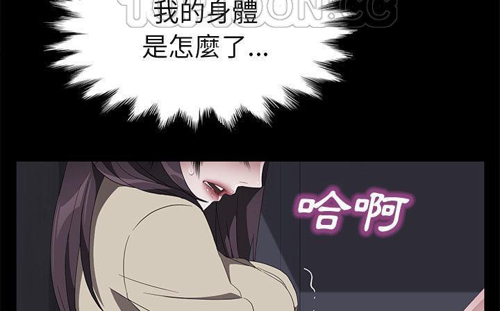 卖身契约 第41話 韩漫图片76