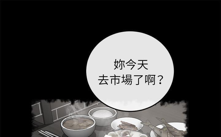 卖身契约 第41話 韩漫图片1