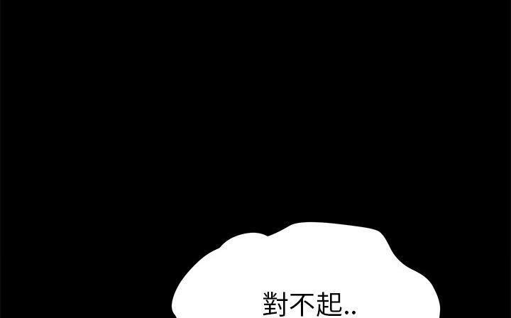 卖身契约 第41話 韩漫图片211