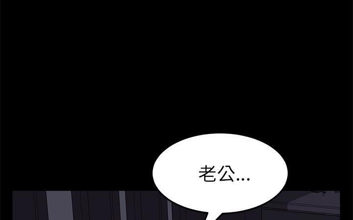 卖身契约 第41話 韩漫图片151