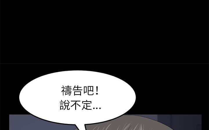卖身契约 第41話 韩漫图片145