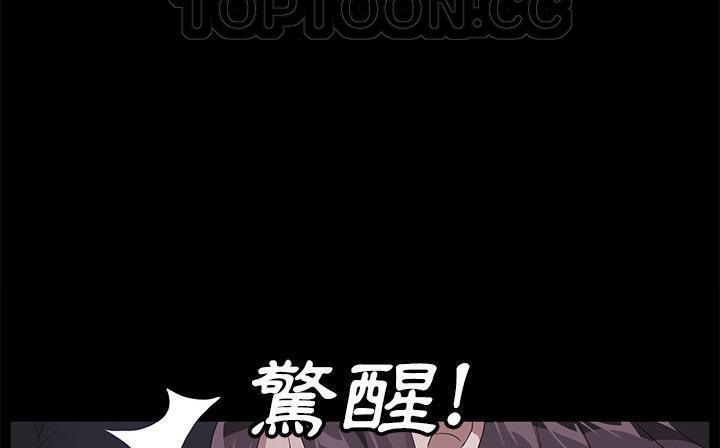 卖身契约 第41話 韩漫图片22