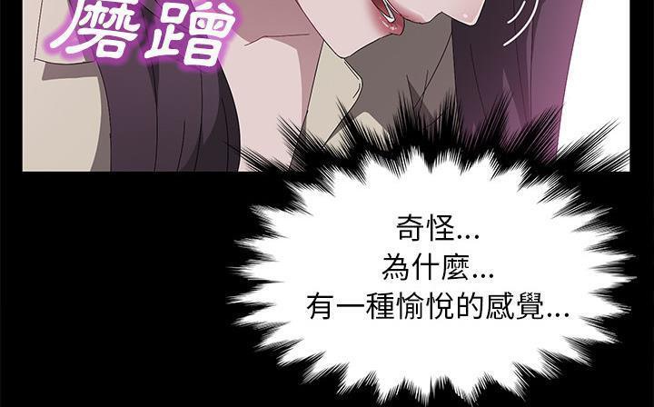 卖身契约 第41話 韩漫图片86