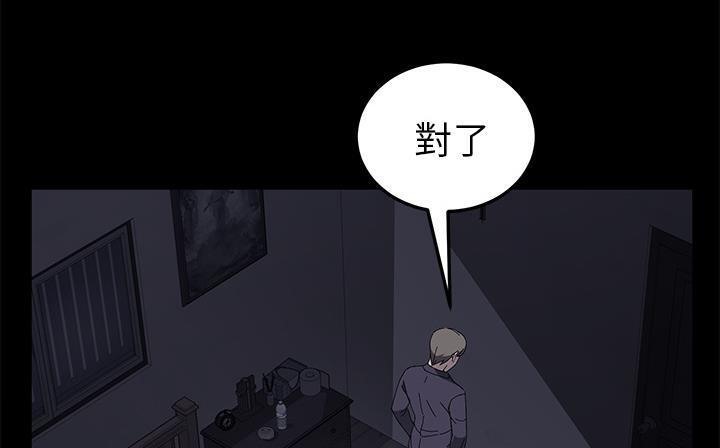 卖身契约 第41話 韩漫图片139