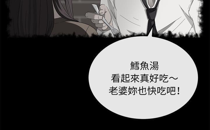 卖身契约 第41話 韩漫图片8