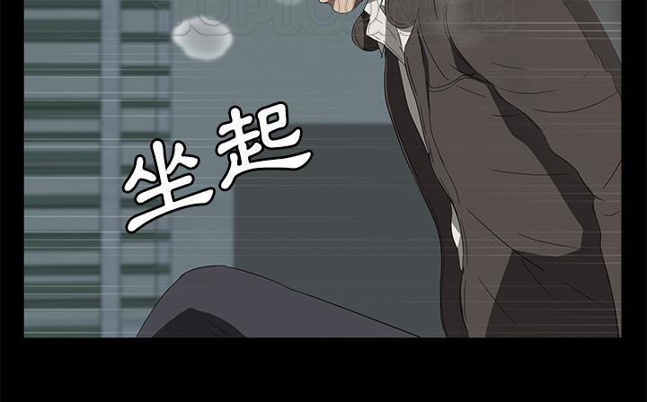 卖身契约 第41話 韩漫图片196