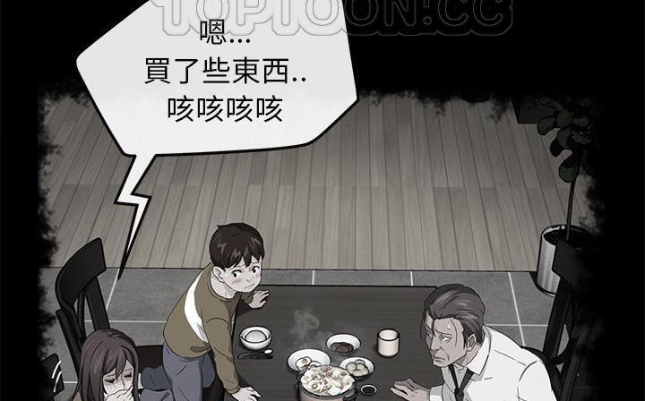 卖身契约 第41話 韩漫图片4