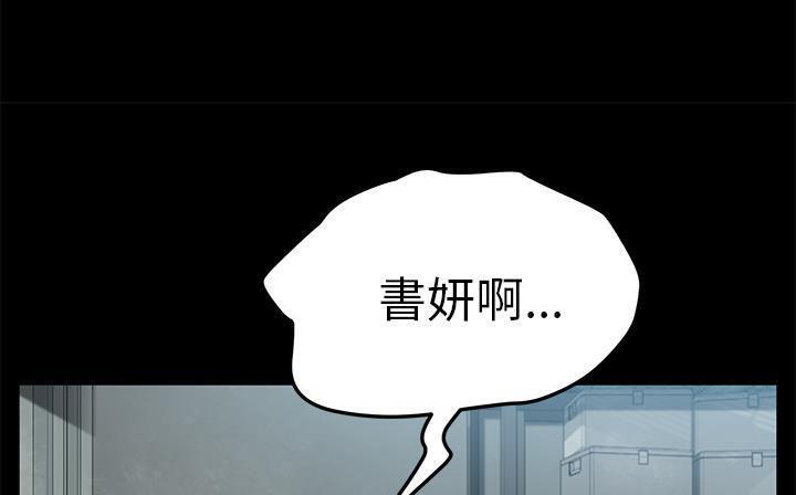 卖身契约 第41話 韩漫图片209