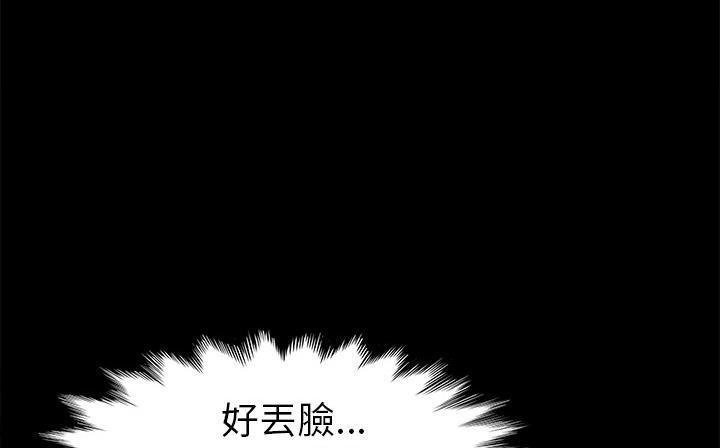 卖身契约 第41話 韩漫图片110