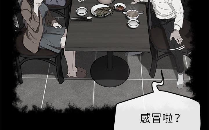 卖身契约 第41話 韩漫图片5