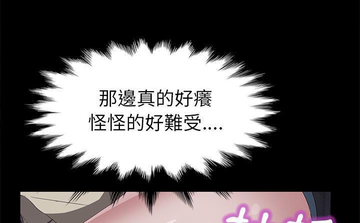 卖身契约 第41話 韩漫图片96