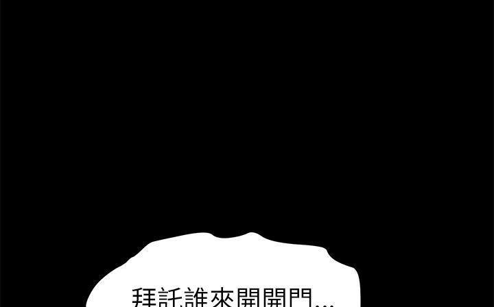 卖身契约 第41話 韩漫图片73