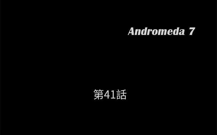 卖身契约 第41話 韩漫图片17