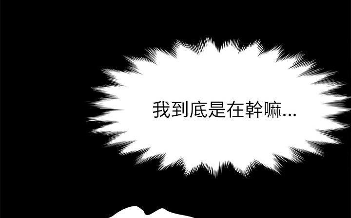 卖身契约 第41話 韩漫图片92