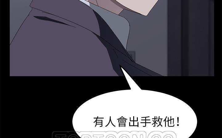 卖身契约 第41話 韩漫图片147