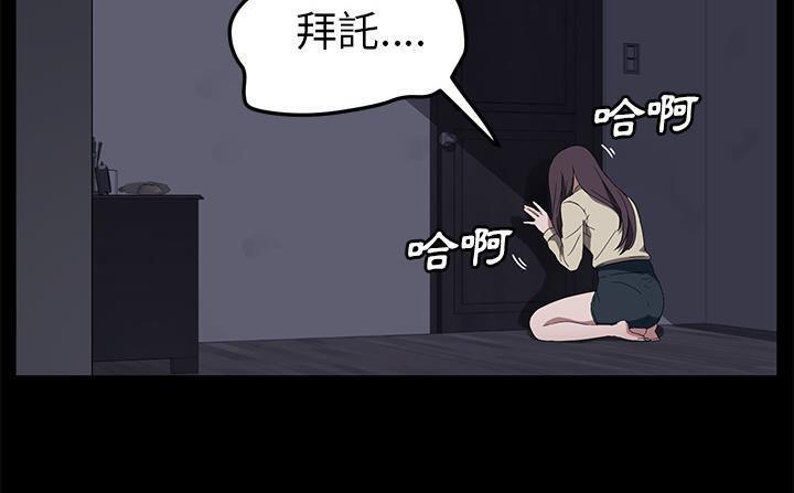卖身契约 第41話 韩漫图片72