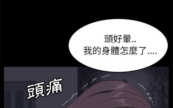卖身契约 第41話 韩漫图片44