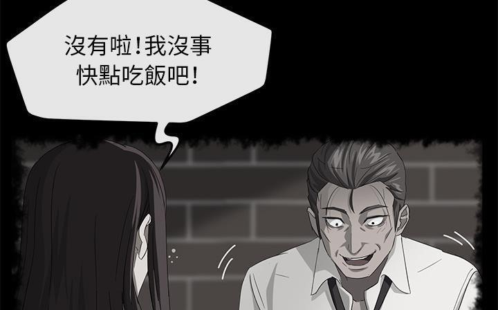 卖身契约 第41話 韩漫图片7