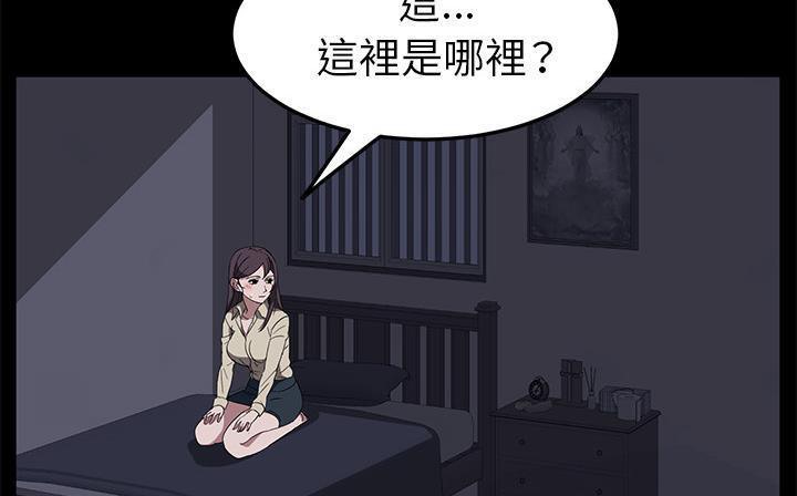 卖身契约 第41話 韩漫图片37