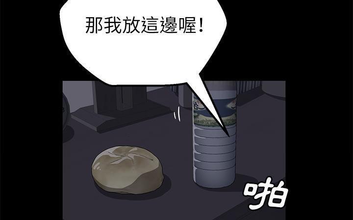 卖身契约 第41話 韩漫图片122
