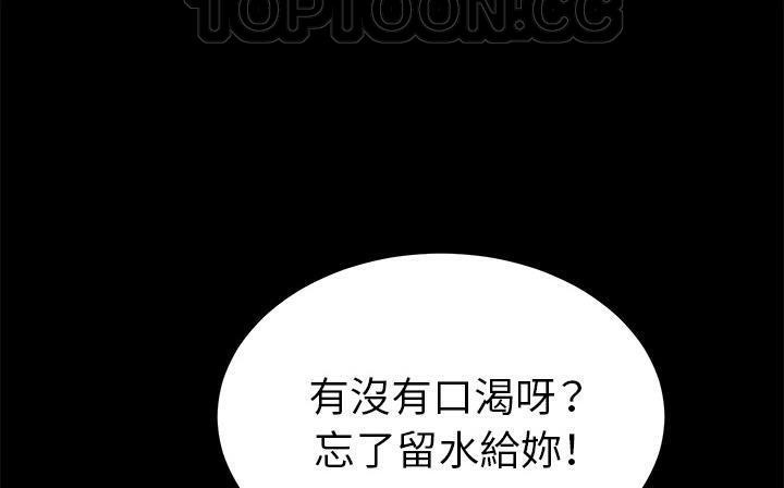 卖身契约 第41話 韩漫图片118
